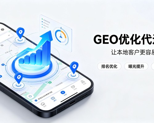 大武口GEO优化