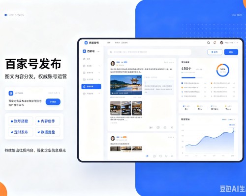 大武口百家号信息发布代运营