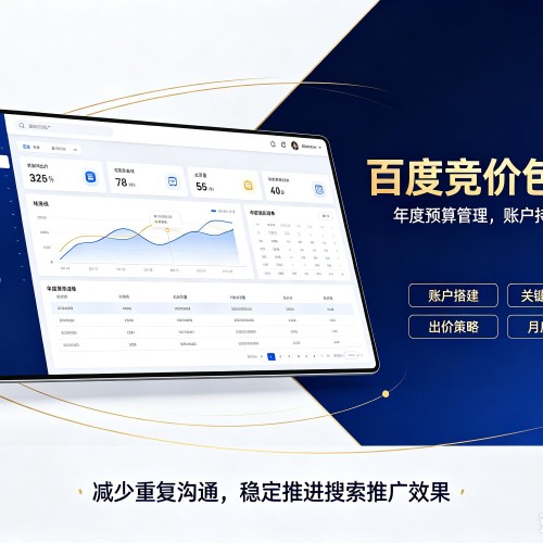 大武口百度竞价包年